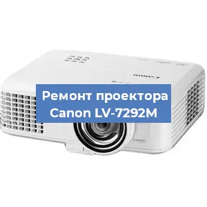 Замена системной платы на проекторе Canon LV-7292M в Самаре
